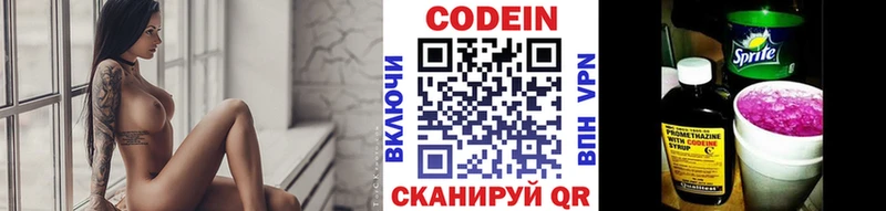 Codein напиток Lean (лин) Данков